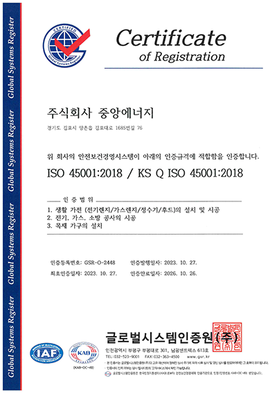 45001-안전보건경영